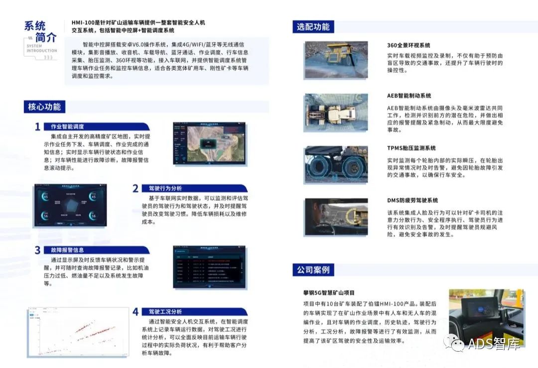45 家中国 L4 自动驾驶企业盘点（十）-汽车开发者社区