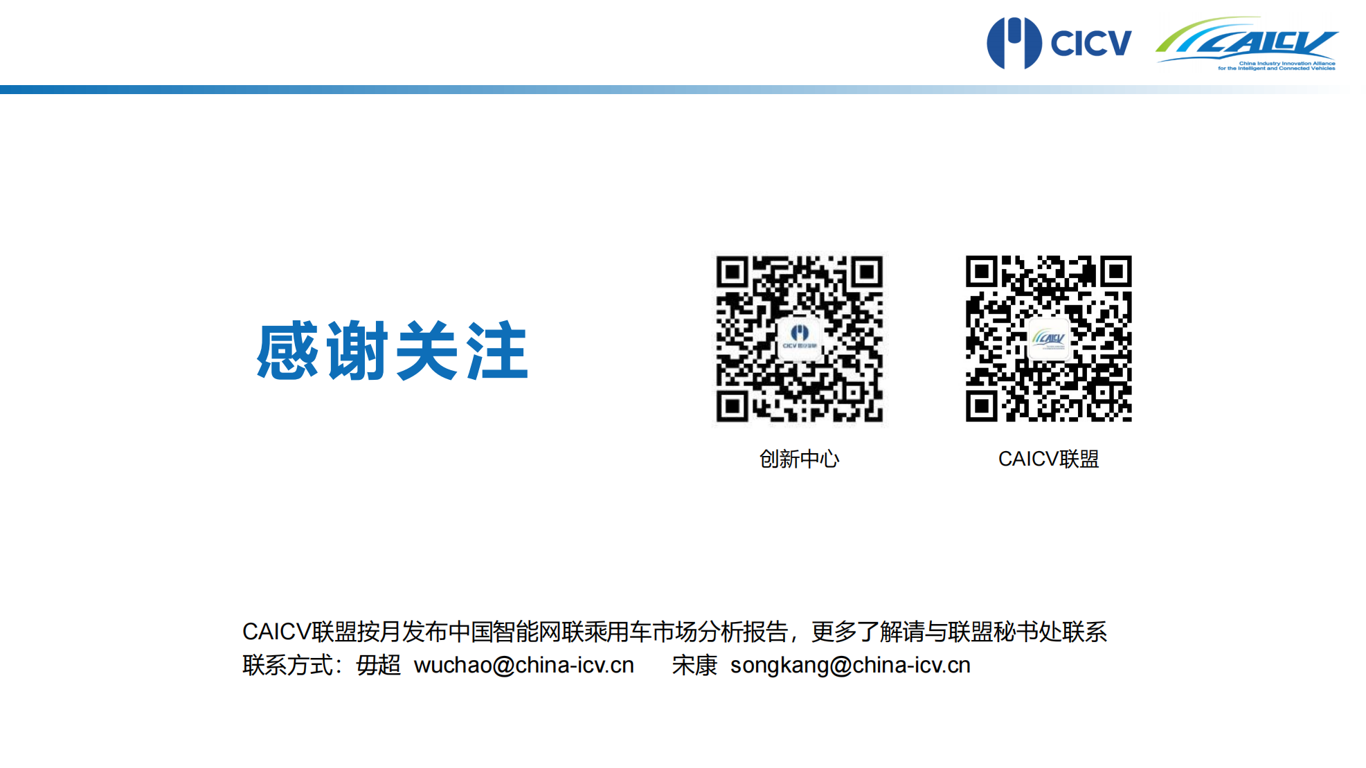 CAICV联盟发布 | 2022年1-11月中国智能网联乘用车市场分析报告-汽车开发者社区