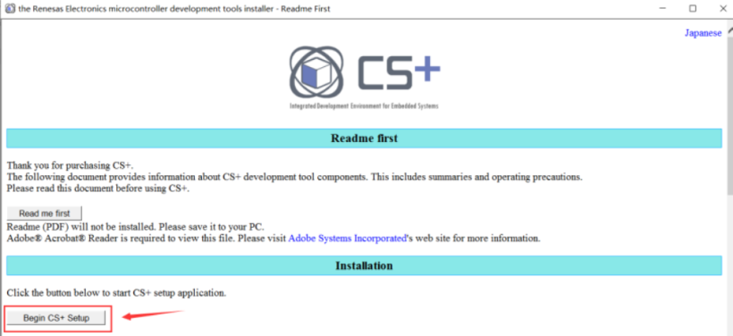 #创作者#【车规级芯片RH850】CS+ for CC下载、安装和基础使用-汽车开发者社区