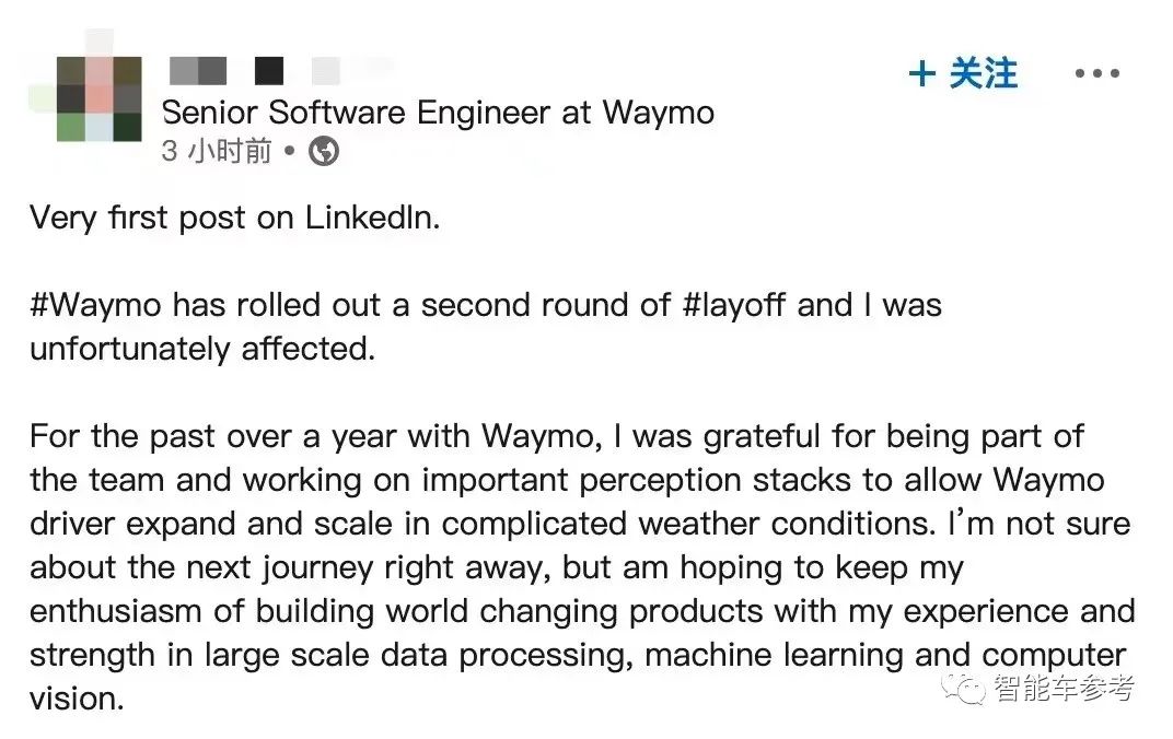 Waymo开始裁无人车工程师了，开年第二次！福特同日组建L2++公司-汽车开发者社区