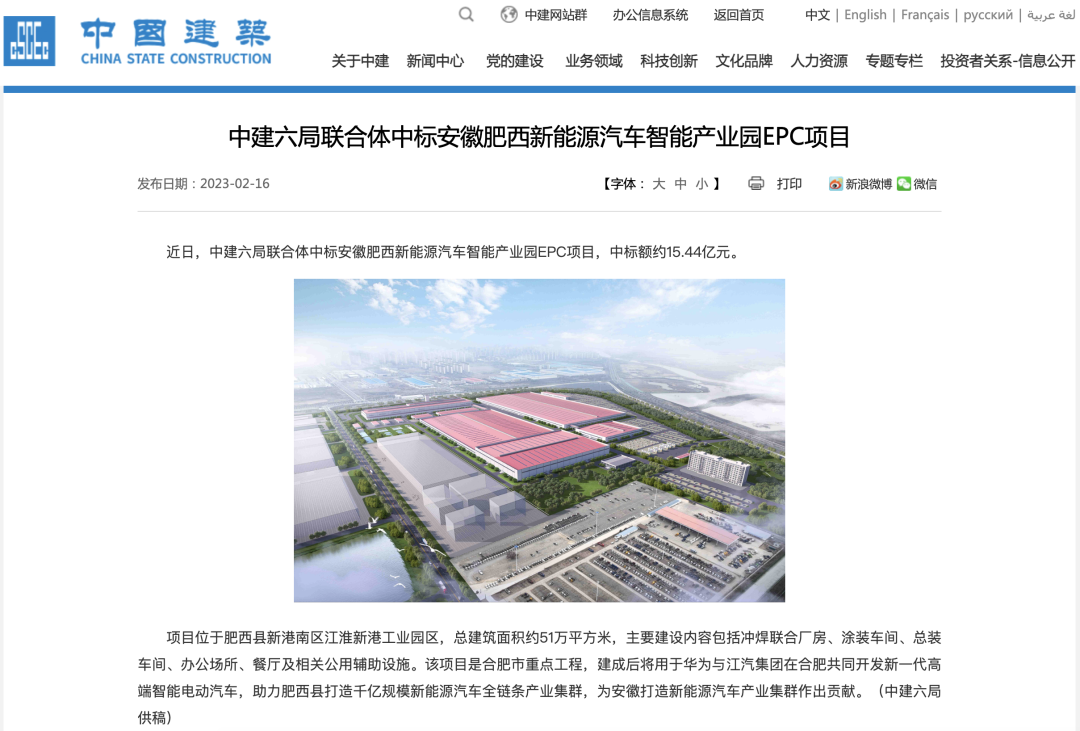 华为江淮工厂大揭秘：2024年初完工、总投资约26亿-汽车开发者社区