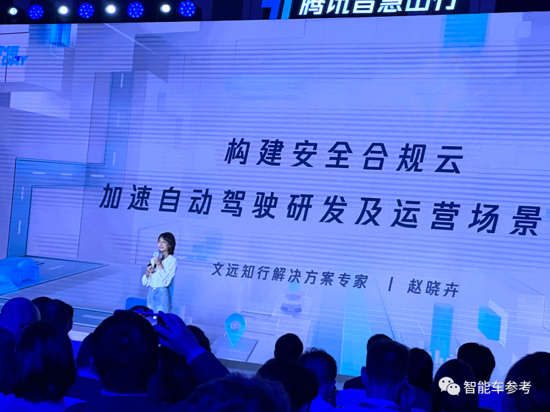 专家赵晓卉，在腾讯自动驾驶活动上“露馅”了-汽车开发者社区