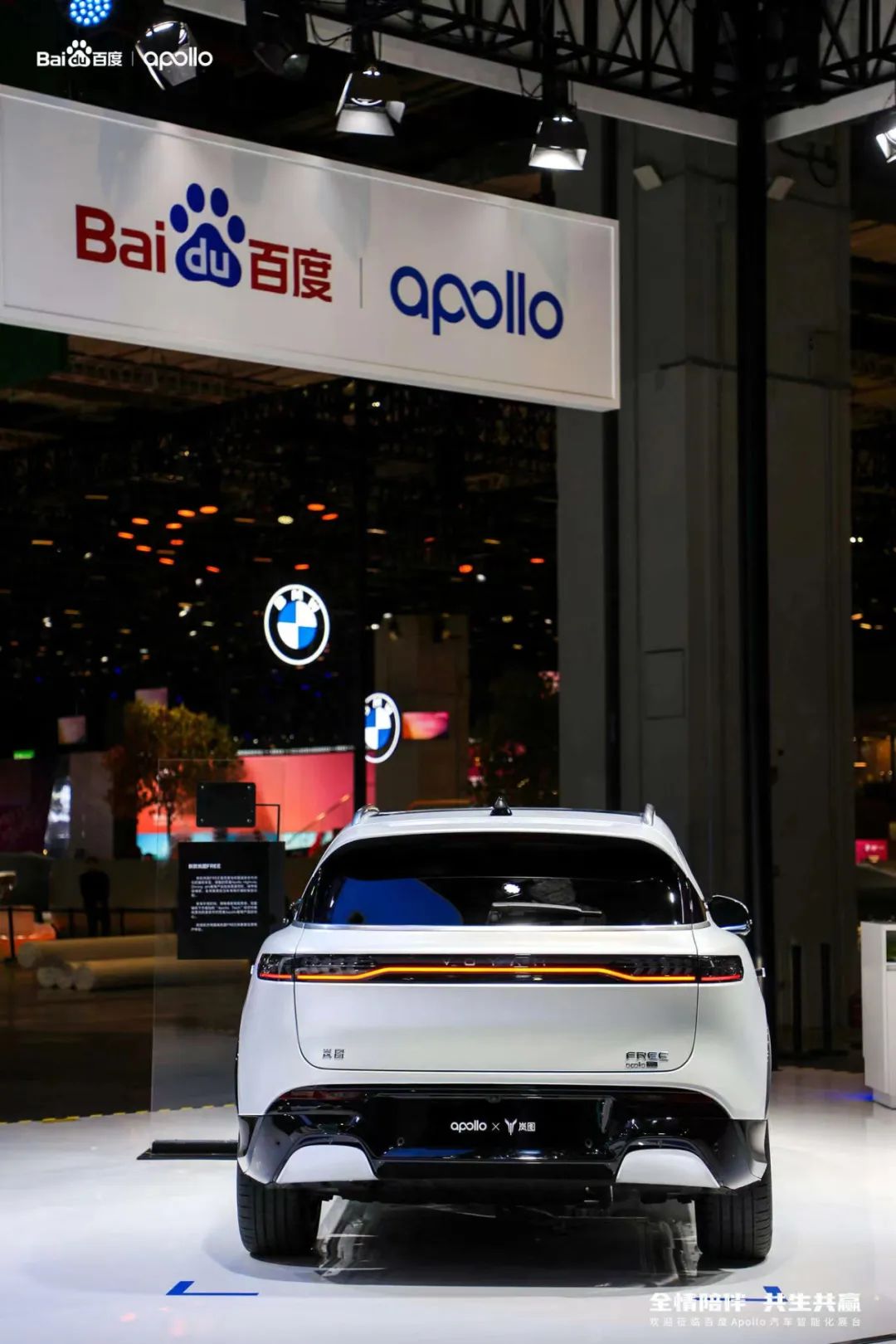 内卷的上海车展上，百度Apollo带来新型开放整零关系 -汽车开发者社区