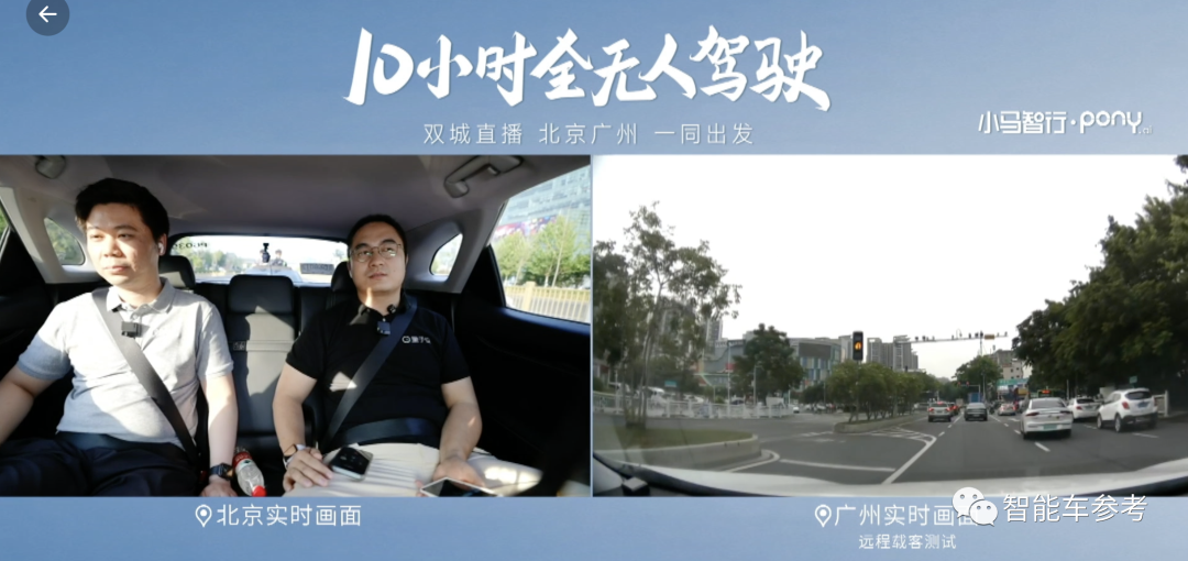 首个10小时全无人驾驶直播创纪录！教主楼天城：自动驾驶的iPhone时刻正在到来 -汽车开发者社区