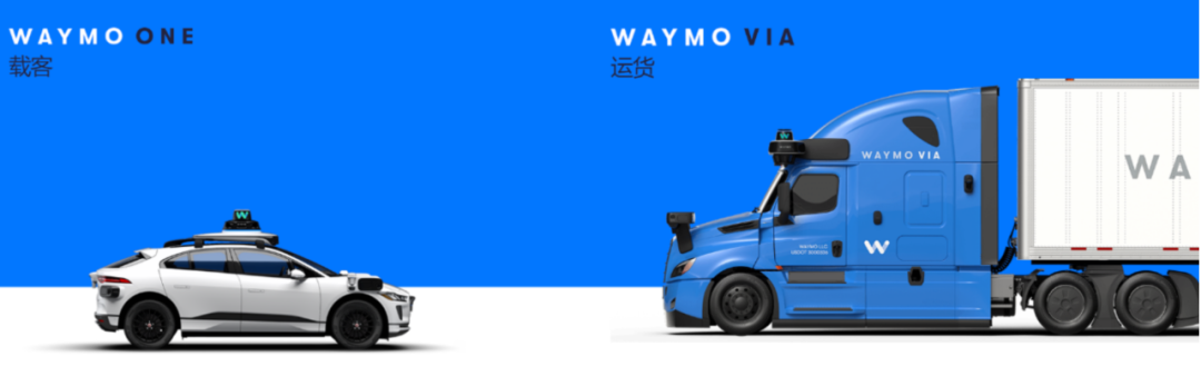 寒冬已至， Waymo无限期推迟自动驾驶卡车计划 -汽车开发者社区