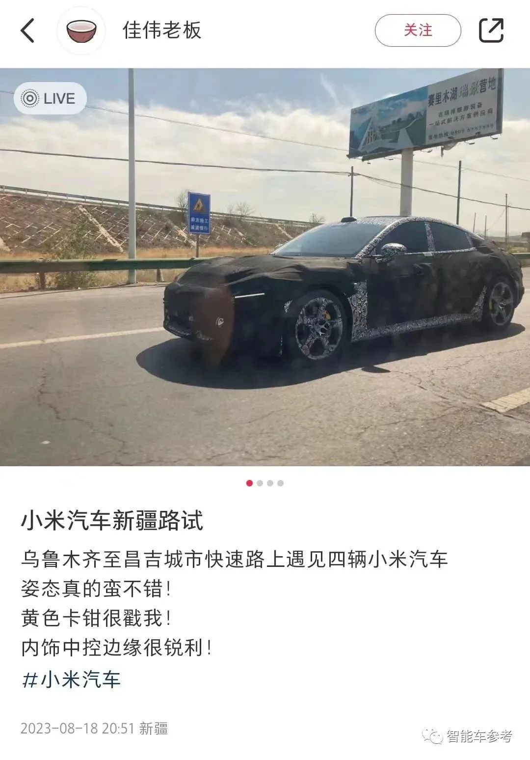 小米被曝拿下造车资质，北京工厂大量招聘冲刺量产 -汽车开发者社区